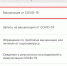 Дает ли первая прививка право получить QR-код и посещать общественные места? - Газета Репортер Восточного Крыма