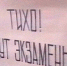 В Ленинском районе стартовала регистрация на ГИА - Газета Репортер Восточного Крыма