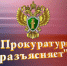 Прокуратура разъясняет. Перед Новым годом активизировались мошенники, предлагающие фейковые туры и несуществующие акции от известных туроператоров - Газета Репортер Восточного Крыма