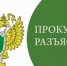 Внесены изменения в Федеральный закон Российской Федерации «О государственной регистрации недвижимости» - Газета Репортер Восточного Крыма